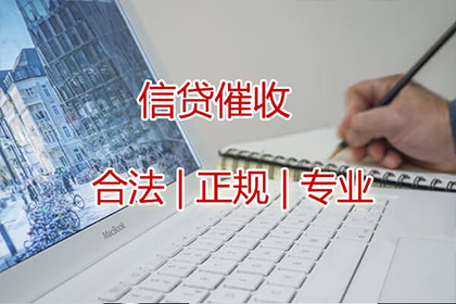 曲靖讨债公司