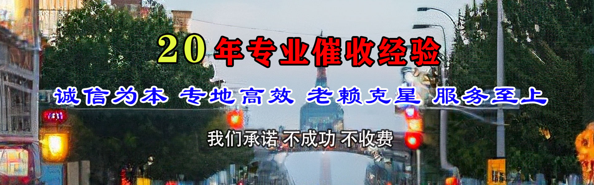 曲靖讨债公司