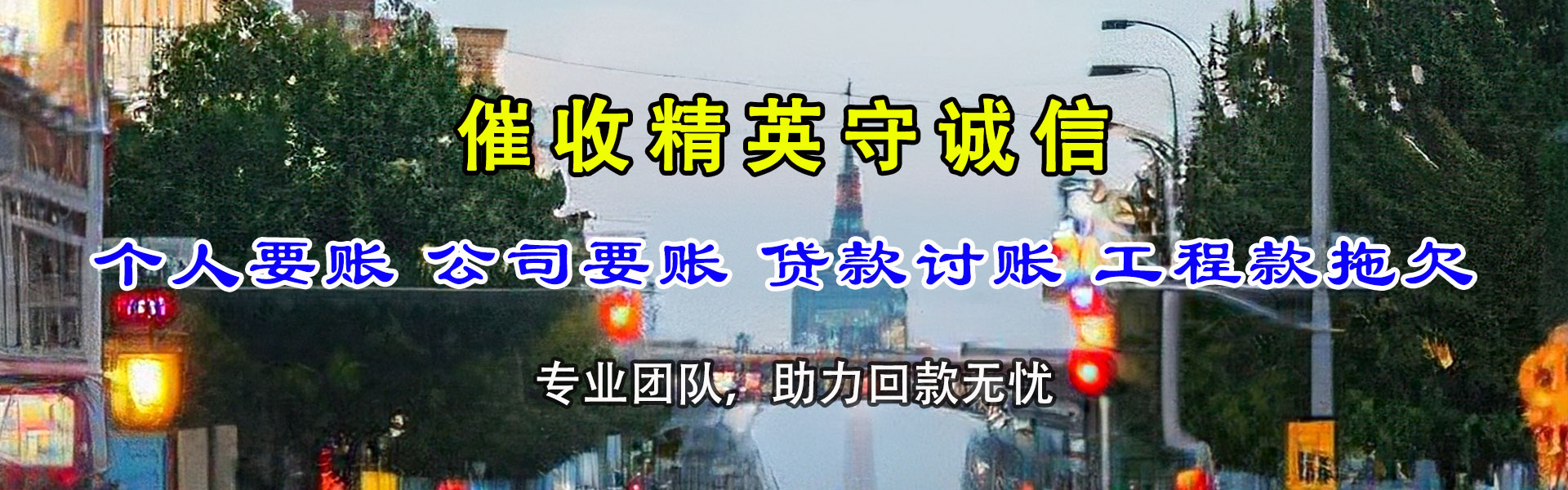 曲靖催收公司